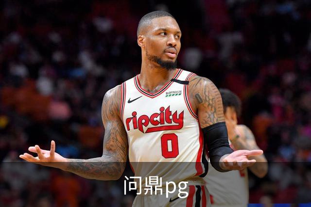 问鼎pg公司介绍图片